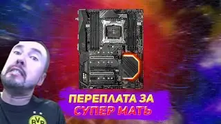 Технокнязь Оценивает Сборку Подписчика