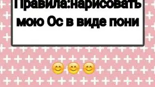Конкурс+пони картинки