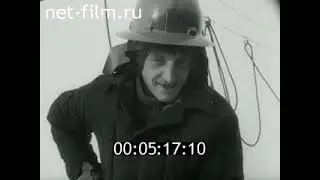 Техника безопасности на прирельсовых нижних складах (1985)
