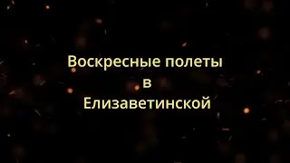 Остров Елизаветинская 17.07.2022