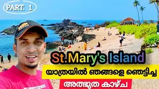 St Mary's Island | Malpe to St Mary's Boat Ride | Udupi Tourism | Karnataka Tourism | Malayalam