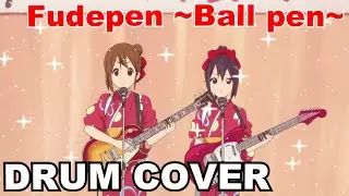 🍰 Время для чая и барабанов: Fudepen ~Ball Pen~  | DRUM COVER 🥁