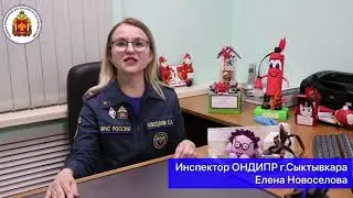 Правила пожарной безопасности для самых маленьких