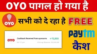 OYO सभी को दे रहा है फ्री Paytm cash || जल्दी से लूट लो
