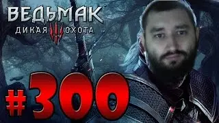 Ведьмак 3 Кровь и Вино Турнир по гвинту