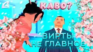 Встретил ДОБРОГО ИГРОКА на АРИЗОНЕ!  ЯПОНСКИЙ ПУТЬ (АРИЗОНА РП)