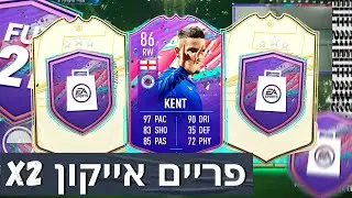 קיבלתי שני פריים אייקון + קנט יומהולדת!!