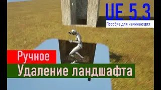 Отверстия в ландшафте | Landscape Visibility Tool for Beginners