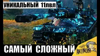 Новинка 2025! Может дать 2700 урона за 4 секунды! Самый Сложный танк 11лвл удивляет БОПСами!
