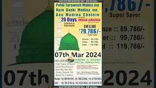 Ramadan Umrah Cheapest Packages
