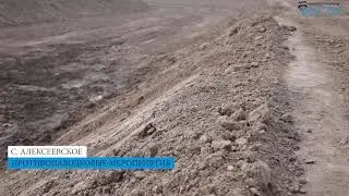 Противопаводковые мероприятия
