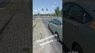 приус