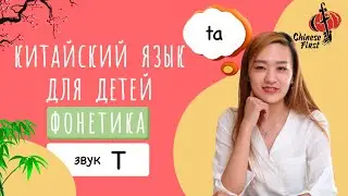 Китайский язык для детей | Рубрика 