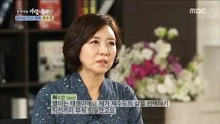 [Human Documentary People Is Good] 사람이 좋다 - Heo sugyeong 
