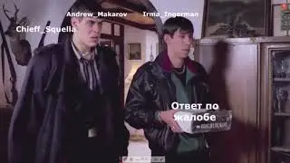 А че так долго
