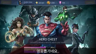 INJUSTICE 2