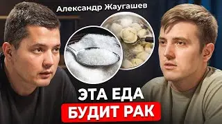 Врач-онколог: Эта обычная еда питает раковые клетки! НЕ ЕШЬ ЭТО