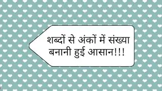 To convert numbers (from word to number)by Class 3rd studend