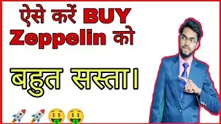 ( 900रू - 10 करोड ) zeppline.dao | Buy zepdao in Bitmart | How to buy zepusdt  | zeppline.dao
