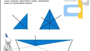 Перпендикулярні прямі( 6 клас)