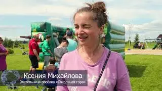 Остров сокровищ найден жителями в посёлке «Соколиная гора» компании «Красивая Земля»