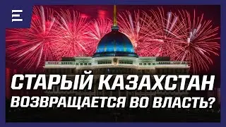 Почему Токаев закрывает глаза на растущее влияние Дариги Назарбаевой?