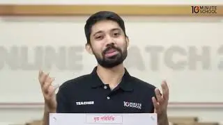10 Minute School Online Batch | Class 6 to 9 Academic Class 10ms #class6to9 #10ms