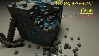 #8.Пощупаем, что за Minetest?