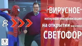 Открытие 