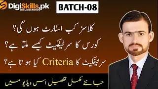 DigiSkills Batch 8 enrollment| How To Get DigiSkills Certificate| DigiSkills Certificate Criteria