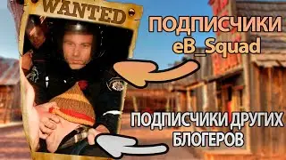 ОТРЯД МЯСНИКОВ В CS:GO #8 || ПЕРВАЯ ИГРА С ПОДПИСЧИКОМ