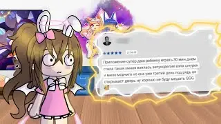 💕Реакция на отзывы на family link💕 