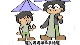 [Child Song Animation] Raining