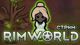 Немного токсичности в Rimworld 1.5