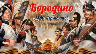 Библиотека летнего чтения. Читаем с вами: М.Ю.Лермонтов 