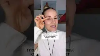 5 причин почему опускается верхнее веко // Бесплатный эфир по омоложению 🔥 Ссылка в комментарии 👉