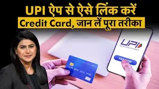 How to link Credit Card with UPI App for UPI Transactions