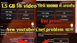 YouTube पर 1.5GB कि वीडियो 100MB में Upload करे |YouTube Video Upload करे कम MB में HDQuality के साथ
