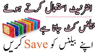 jazz balance save while using internet/jazz balance save/jazz balance save code while using internet