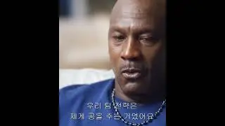 마이클 조던 전설의 버저비터