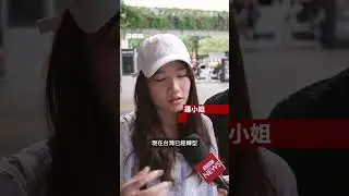 台灣國慶設計爭議：背後的話語權對抗－ BBC News 中文 #shorts