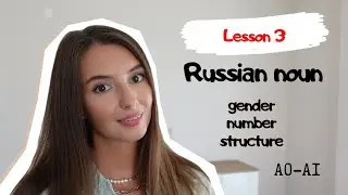 Lesson 3 | Russian Nouns Explained: Gender, Number & Animacy 