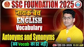 Antonyms & Synonyms in English for SSC CGL, CHSL, CPO, MTS, 2025 | Vocabulary By Vipin Bhati Sir