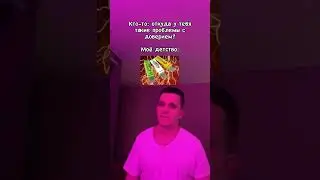 Бодя Клюквин