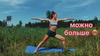 Занятие по Йоге от МБУ КДЦ "Октябрь", преподаватель ТабаковаЕ.П., "Вирабхадрасана 2"