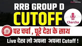 Railway Group D Cutoff 2022 | RRC Group D Zone Wise Cut Off | RRB Group D Final Cutoff