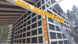 День обрешёток в MiniMagic.