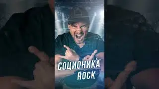 Искусственный интеллект сочинил и сыграл песню о соционике ⚡️ 