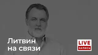 Александр Литвин и Таша Строгая: каким будет 2021