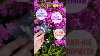 Крутой витаминно-минеральный комплекс для волос и ногтей!